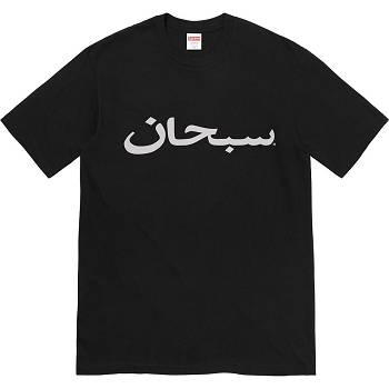 Supreme Arabic Logo Tee T-skjorte Svarte | NO382YU